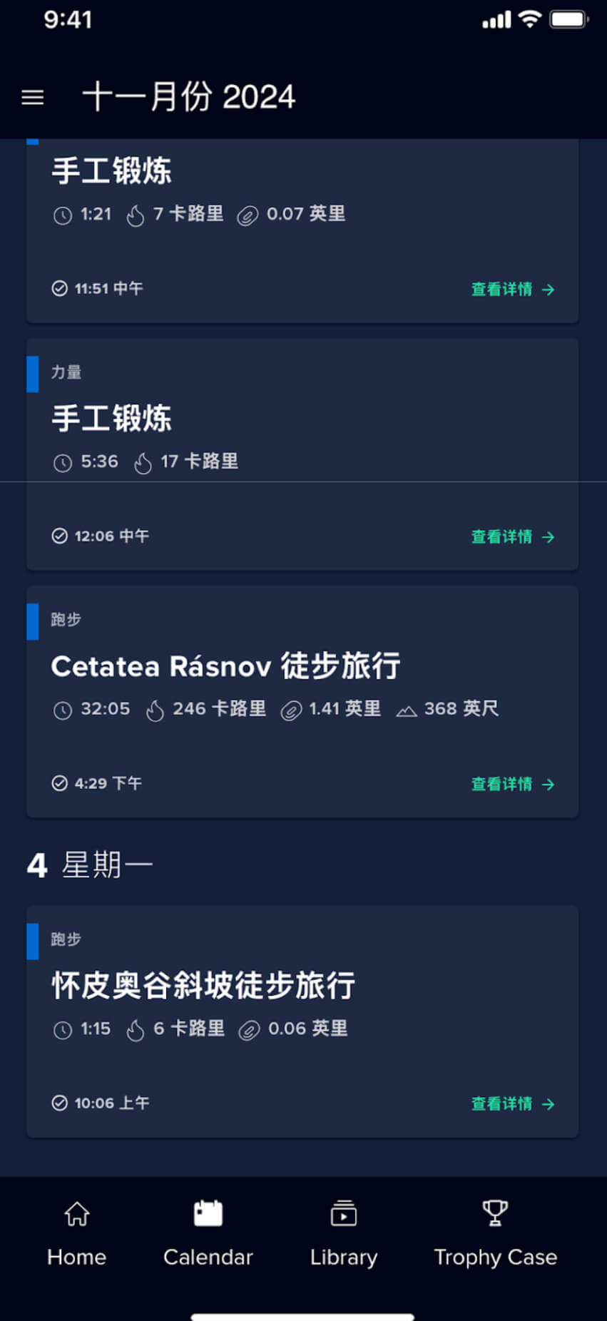 iFIT 应用程序屏幕截图显示了锻炼历史记录.